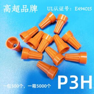 P3H��̨�A�Ӿ�ñ UL�J�CP3H��ɫ���D���� P3������ʽ�Ӿ��^����ñ