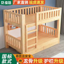 实木上下床儿童床子母床高低床学生上下铺二层木床宿舍床两层床厂