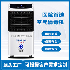 KADA 紫外線空気消毒機メーカー病院口腔歯科外科モバイル空気滅菌滅菌器