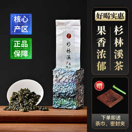 天乔 秘境杉林溪茶台湾高山乌龙茶台灣青心乌龙清香型 品质口粮茶