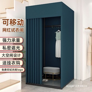 Shopping Mall Temporary Mobile Fitting Room Clothing Store Floor Portable Foldable Simple Changing Room Changing Room