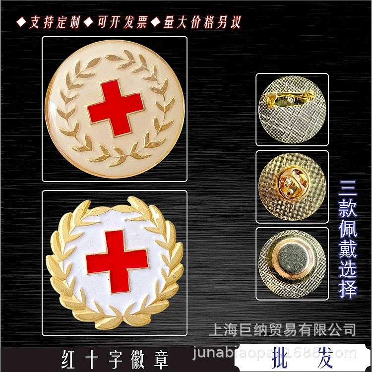 Красный Крест значок Бабочка Пряжка Стиль