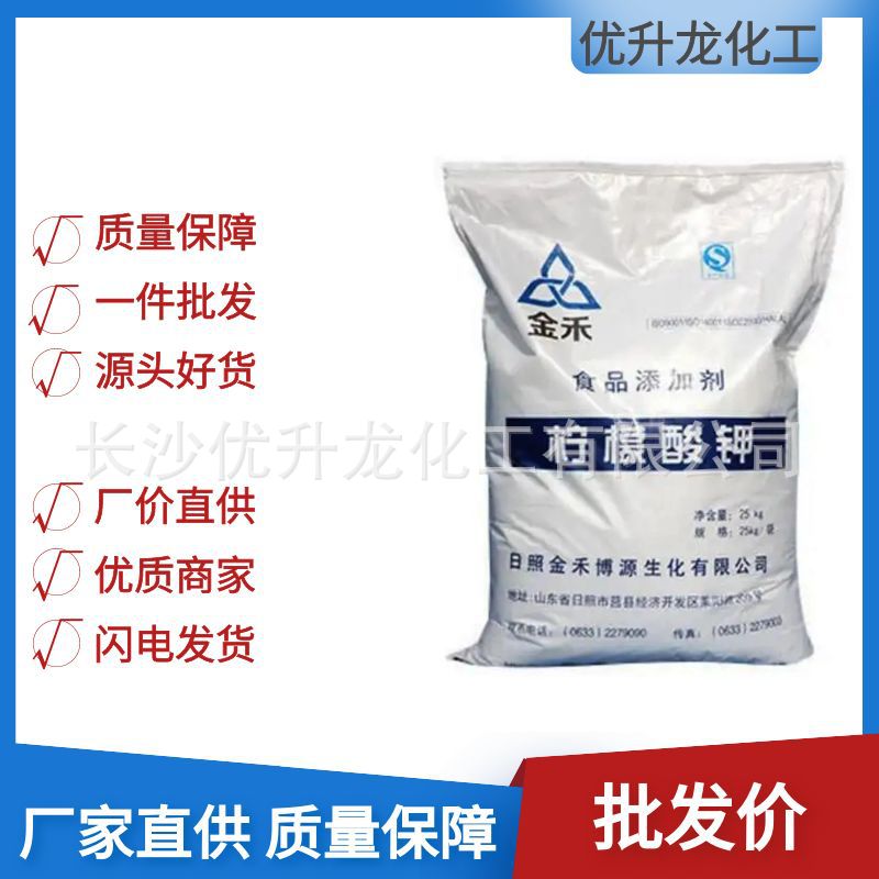 长沙南昌武汉金禾柠檬酸食品级酸度调节剂拮抗剂抗凝剂厂家直供