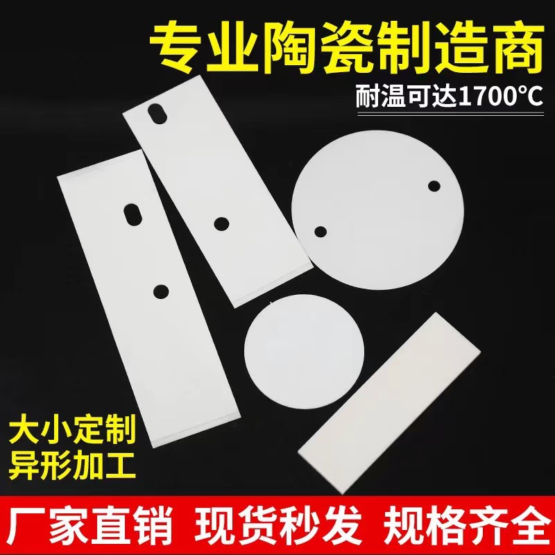 95/99 Alumina Industry insulation machining Ceramic plates wear-resisting Corundum ceramics Lining