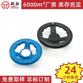 手轮;拉手;拖链