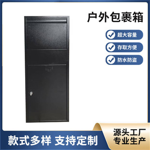 Home Express Cabinet Door Anti-Theft Express Cabinet Express Delivery Cabinet Door Express Delivery Box Outdoor Express Delivery Box