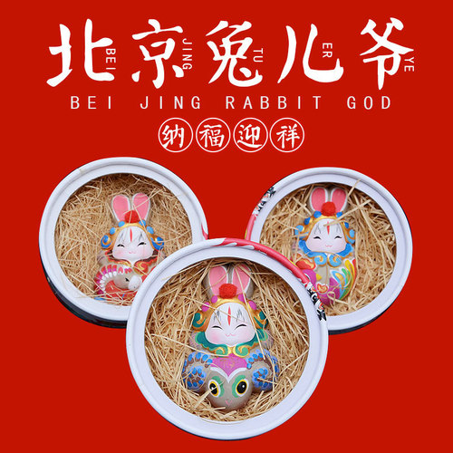 Old Beijing Rabbit Lord Clay Sculpture Clay Figure Ornaments Rabbit Lord Jitufang Folk Handicrafts Scenic Area Tourist Souvenirs