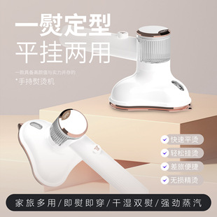 Hang Ironing Machine Wet and Dry Small Spray Steam Iron Portable Household Mini Cross-border Hang Ironing Machine