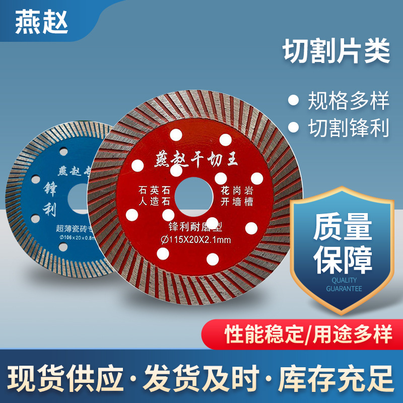 质量保障 供应切割片系列 多种规格可选 金刚石英石磨片瓷砖磨边