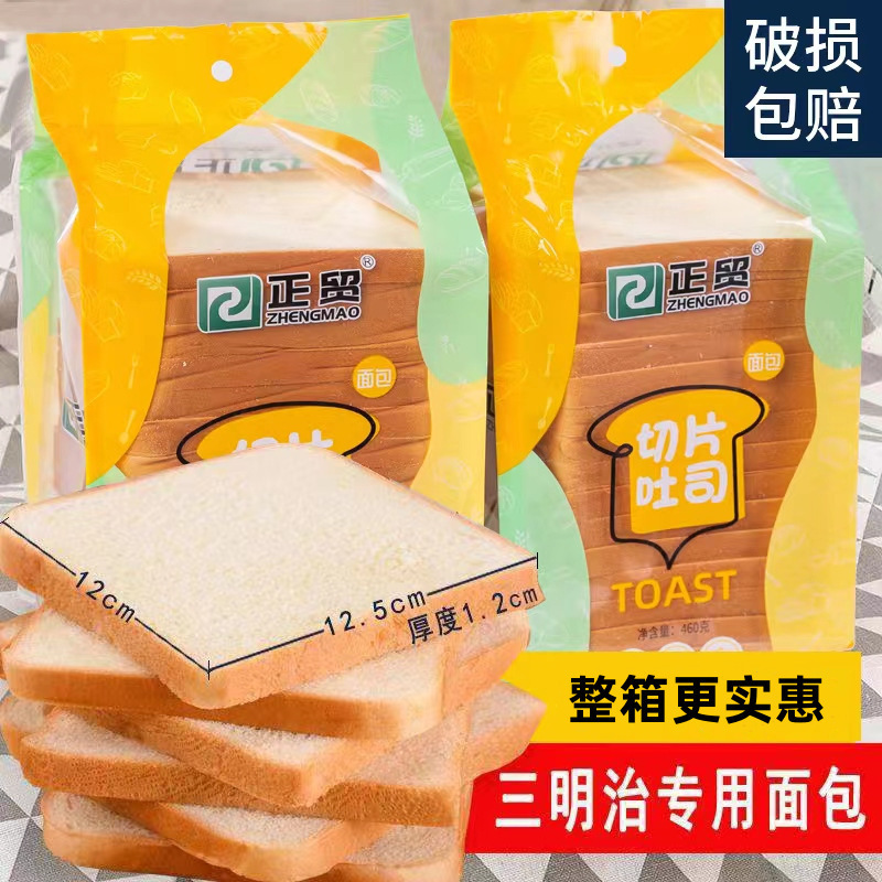 正贸三明治吐司面包切片家用原味南瓜全麦紫薯商用吐司早餐面包|undefined