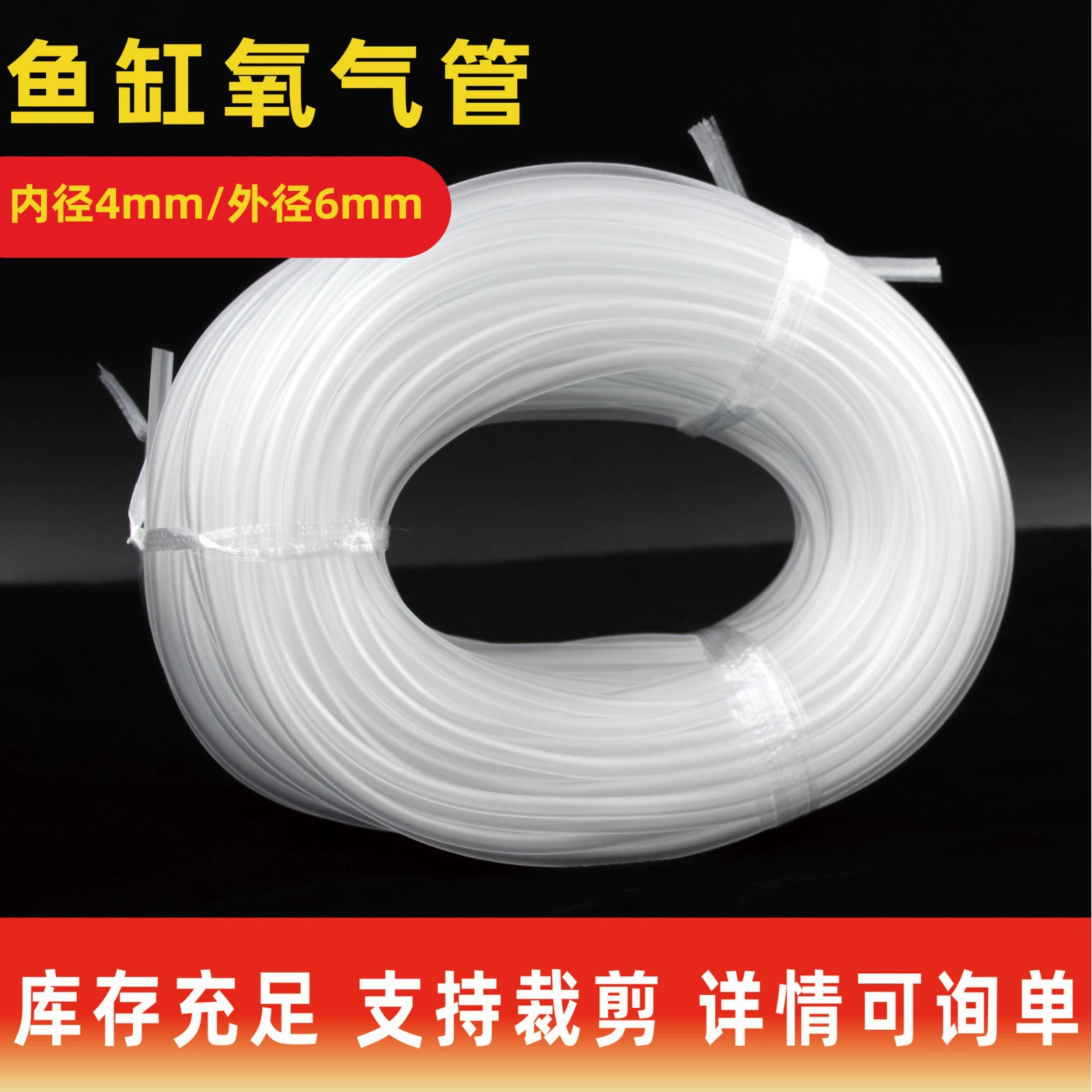 Водная кислородная трубка аквариум кислородная трубка шланг прозрачный шланг кислородный насос специальная газовая трубка силиконовая трубка аксессуары для воздушных насосов