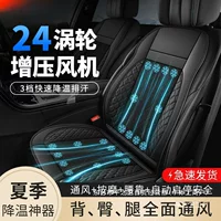 Летняя вентилируемая подушка для сиденья автомобиля, охлаждающая подушка для сиденья, летняя дышащая охлаждающая подушка с холодным воздухом, спинка грузовика с вентилятором