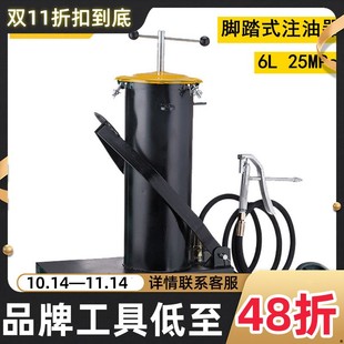 Deli foot-operated oil injector 6L foot-operated high-pressure butter machine pedal grease gun oil injector DL2600