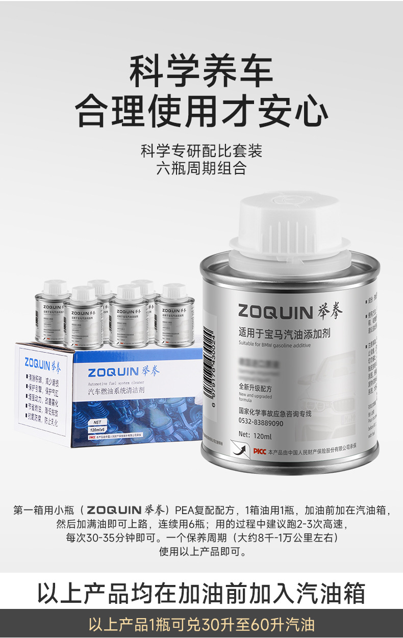 Suitable for Bmw 3 Series, 5 Series, 7 Series, and X1, X3, X4, X5, X6, X7, a Special Carbon Deposit Removal Fuel Additive