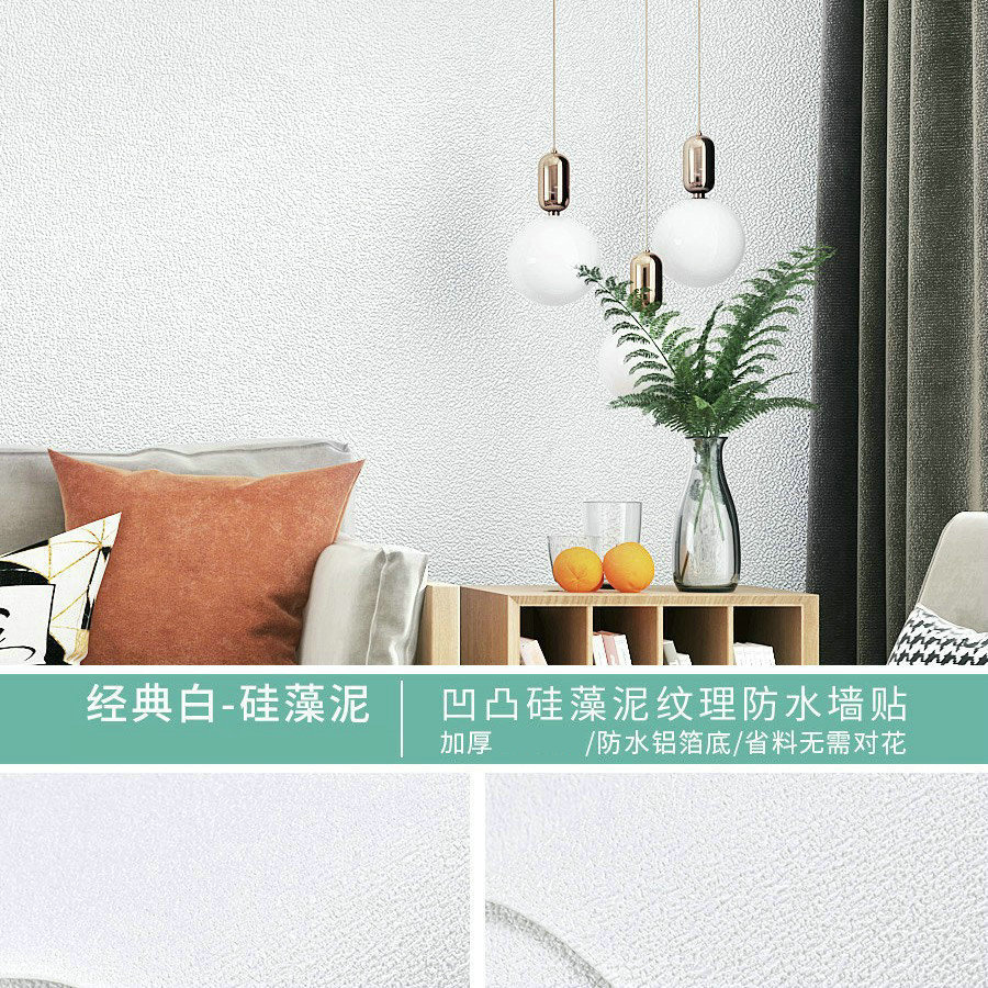 Diatom mud [classic white] super thick aluminum film