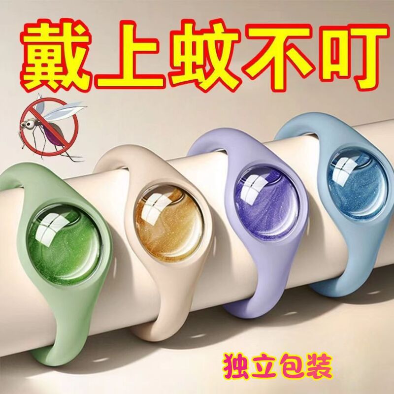 Yuanqi ブレスレット夏の新しい防蚊ブレスレットポータブル防蚊ブレスレット子供用ポータブル防虫咬傷防蚊ブレスレット|undefined