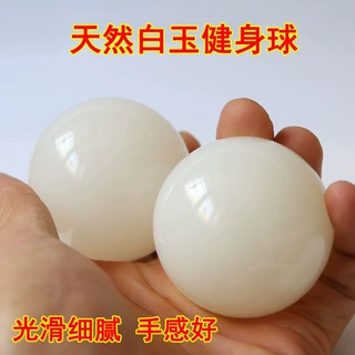 直播玉石阿富汗玉青白玉健身球  白玉把玩球  中老年人手球批发