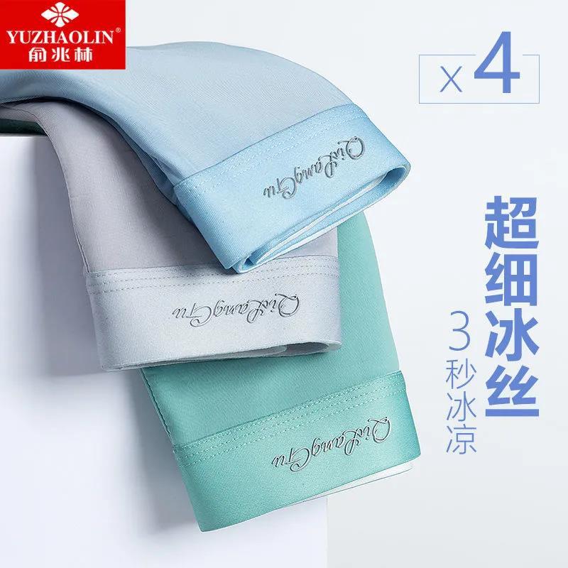 男士内裤纯色冰丝薄款透气平角裤衩大码潮流中腰运动男生四角裤头|ru