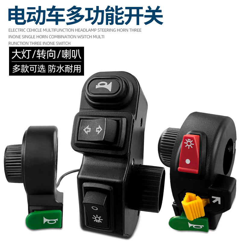 Electric Car Battery Car Multi-Function Combination Switch Tricycle Horn Headlight Steering Three-In-One Switch Button
