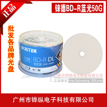 铼德Ritek蓝光 BD-R DL 6X 可打印50G 蓝光刻录盘BD-R 50张