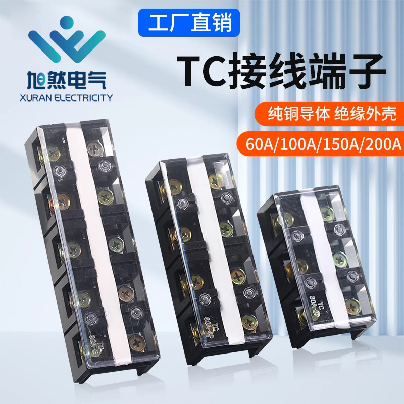 TC大功率接线端子排大电流纯铜接线柱端子排绝缘电机接线端子批发