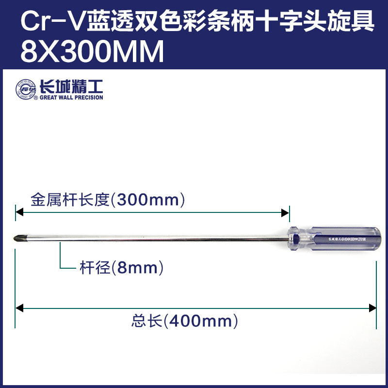 Great Wall Seiko destornillador cruzado super duro industrial una palabra pequeña ciruela destornillador herramienta de mantenimiento doméstico