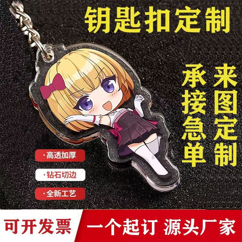 双层透明亚克力钥匙扣滴胶diy钥匙链一亚克力挂件批发中山源头厂
