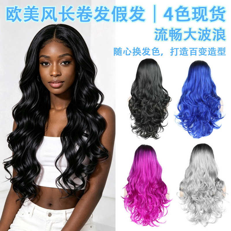 Cross-border wigs, European and American style, middle-parted, large wavy long curly hair, high-temperature fiber, gradient color, vintage doll wigs