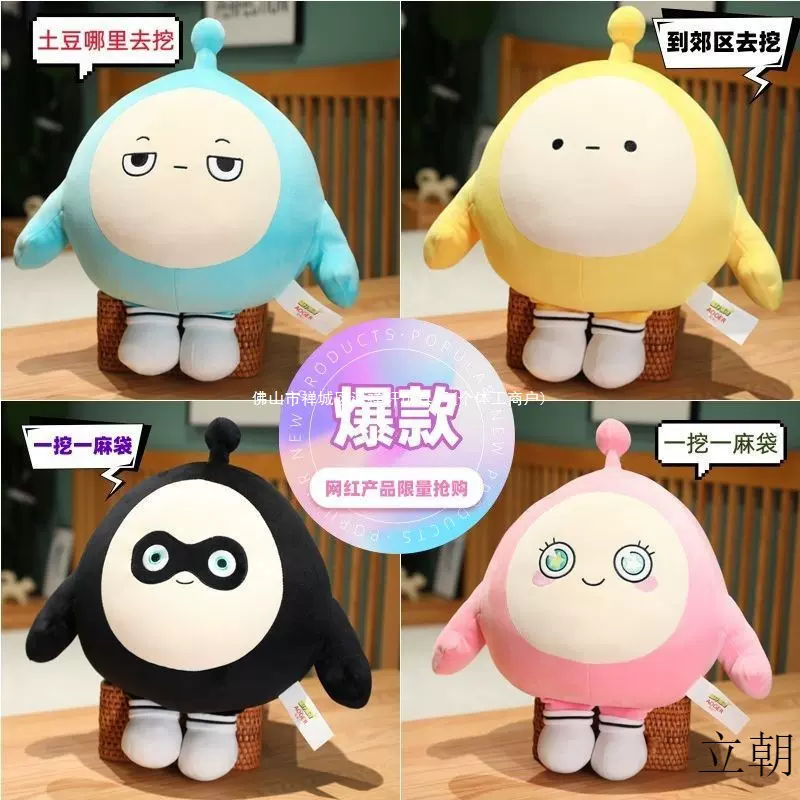 蛋仔派对公仔玩偶毛绒玩具抱枕布娃娃男女孩儿童生日送女生玩具