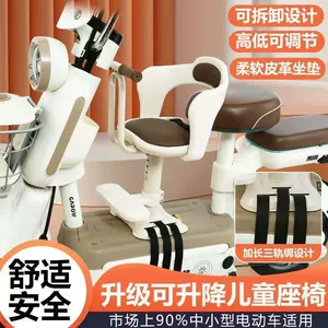 Electric scooter front-mounted child safety seat, battery-powered scooter baby seat, rotatable child seat, small front-mounted stool for children