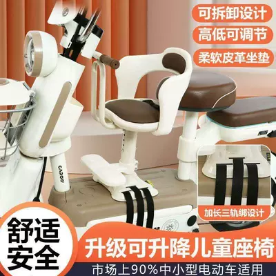 Electric scooter front-mounted child safety seat, battery-powered scooter baby seat, rotatable child seat, small front-mounted stool for children