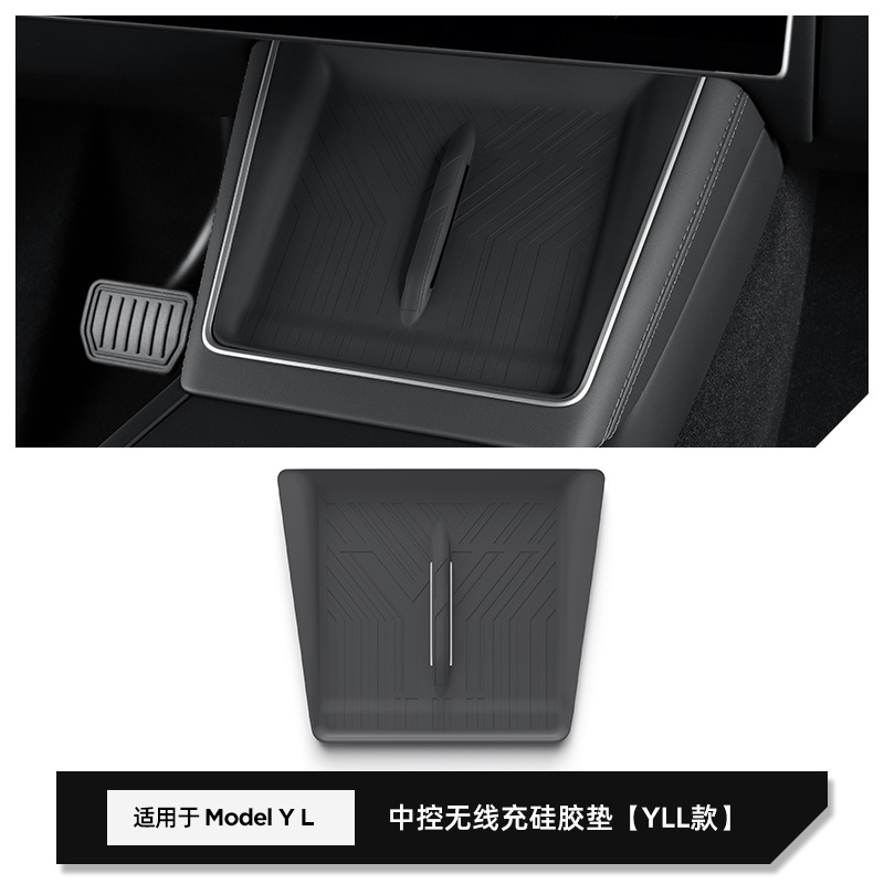 适用于25款特斯拉Model Y L中控手机无线充垫车载防滑防尘垫内饰|undefined