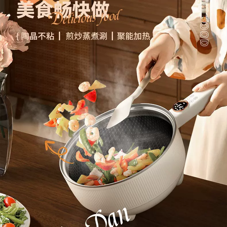 多功能电煮锅家用不粘锅学生宿舍煮面预约小型火锅蒸煮煎炒电炒锅