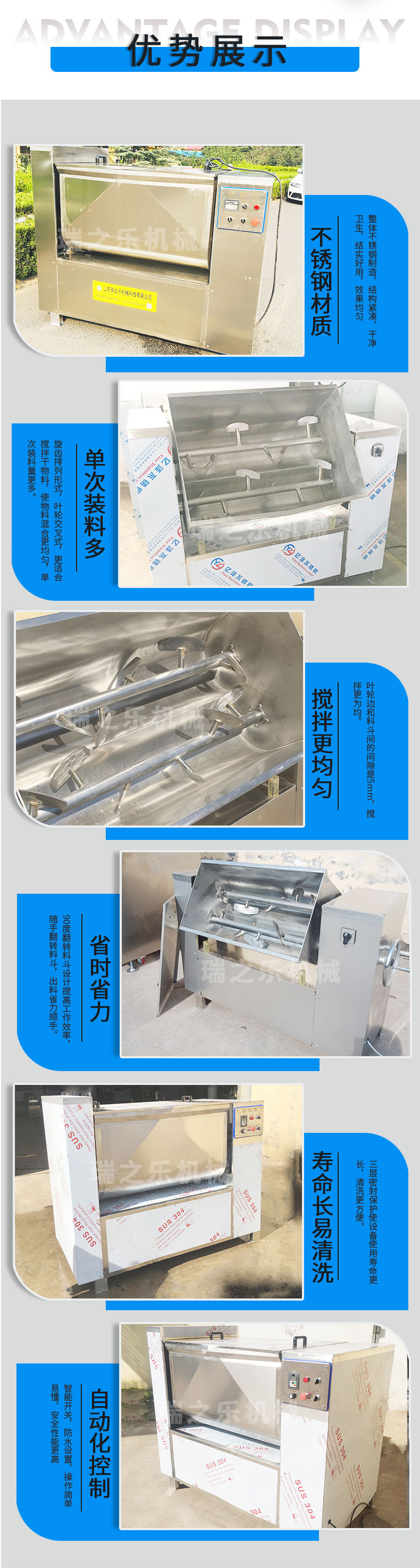 多功能拌餡機詳情_03.jpg