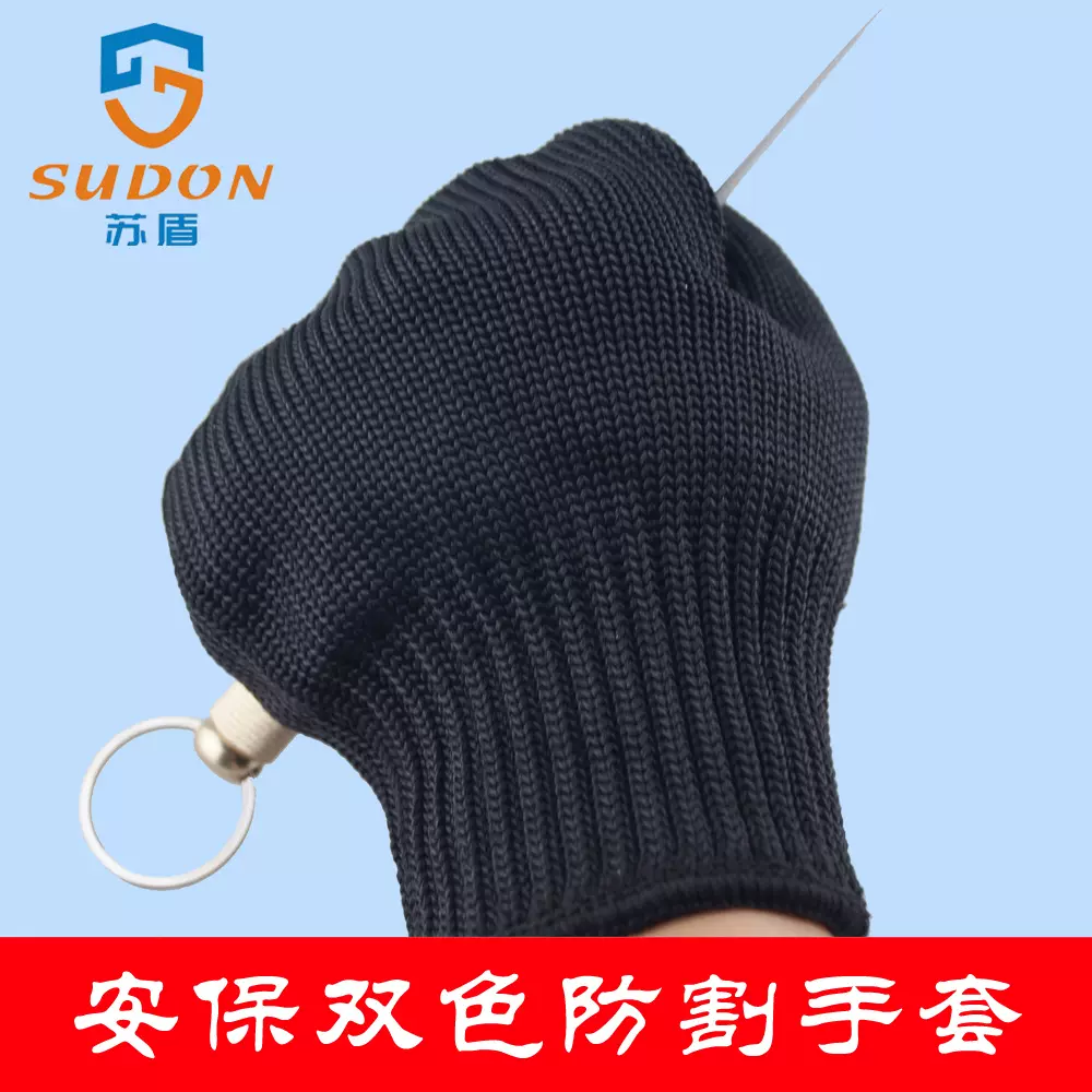 苏盾厂家安保钢丝防割手套不锈钢防切割耐磨防护防刀划伤劳保用品