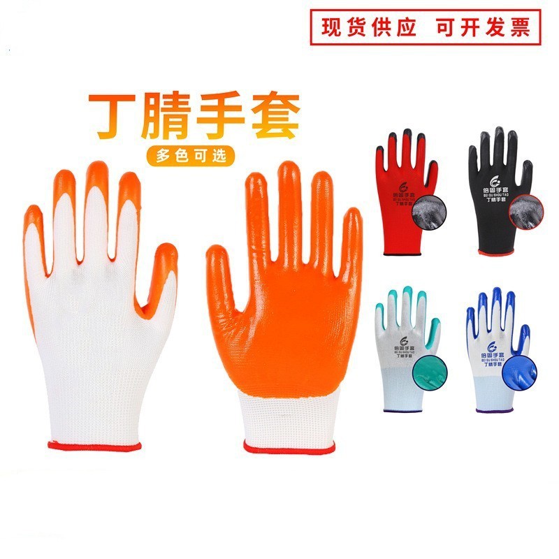 外贸尼龙丁腈手套 蓝色浸胶劳保手套 丁青手套 尼龙涂胶防护手套