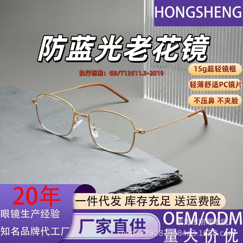 Anti-Blue Light Ultra-Light Reading Glasses Pc Ultra-Thin Lenses Elderly Glasses Fashionable Business Simple Men's Gold Presbyopia Glasses Anti-Blue Light Ultra-Light Reading Glasses Pc Ultra-Thin Lenses Elderly Glasses Fashionable Business Simple Men's Gold Presbyopia Glasses