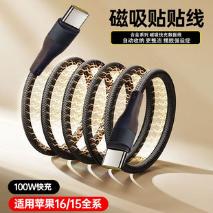 ������늾��m���O��16������iPhone15�N�N���p�^ typec100W��侀