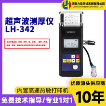 脉冲测量自动校准铝型材金属测量壁厚超声波测厚仪LH342厚度测试