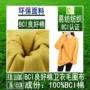 良好有机棉棉针织卫衣布