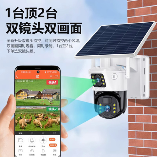Solar surveillance camera 360 degrees no blind spots mobile phone remote high definition night vision outdoor 4g home wireless device