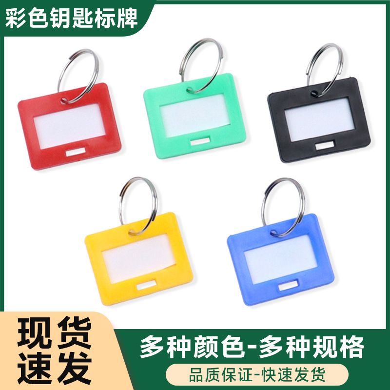 Small Square Key Tag Plastic Number Number Plate Colorful Keychain Luggage Tag Label Classification Can Be Marked Tag