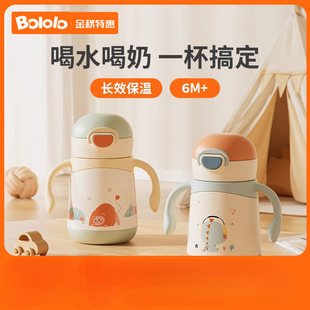 Bo Luo Luo baby heat preservation water cup baby learning drink cup small month old pipette cup children heat preservation bottle one year old