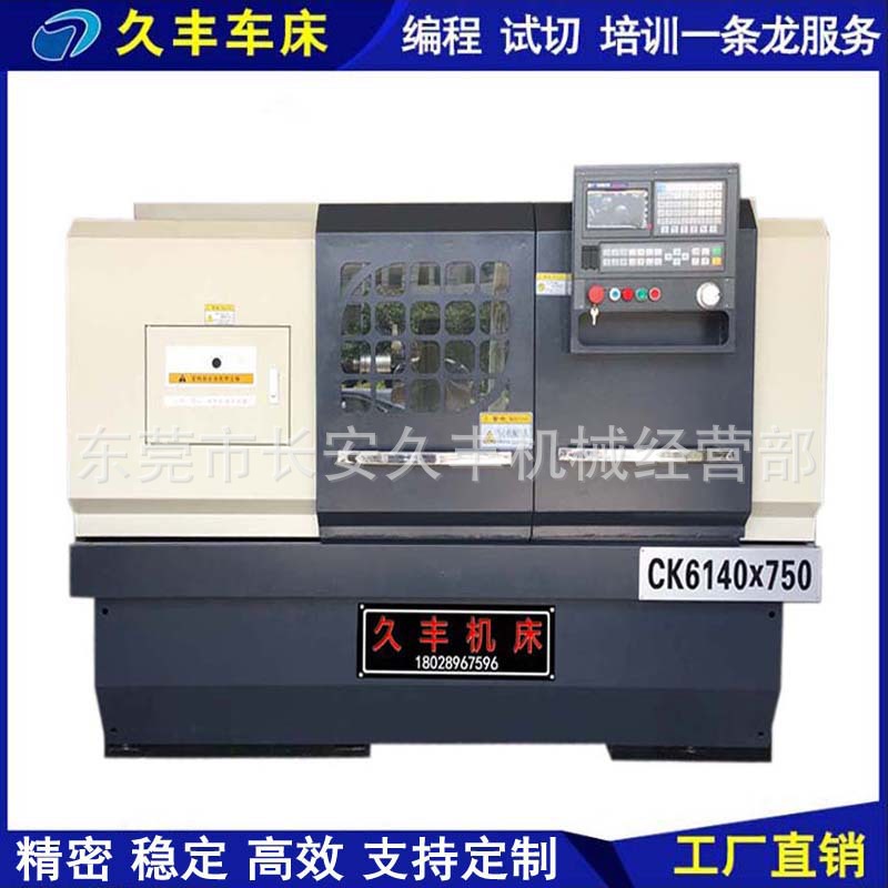 厂家供应CK6140全自动数控车床 卧式数控机床 自动车床