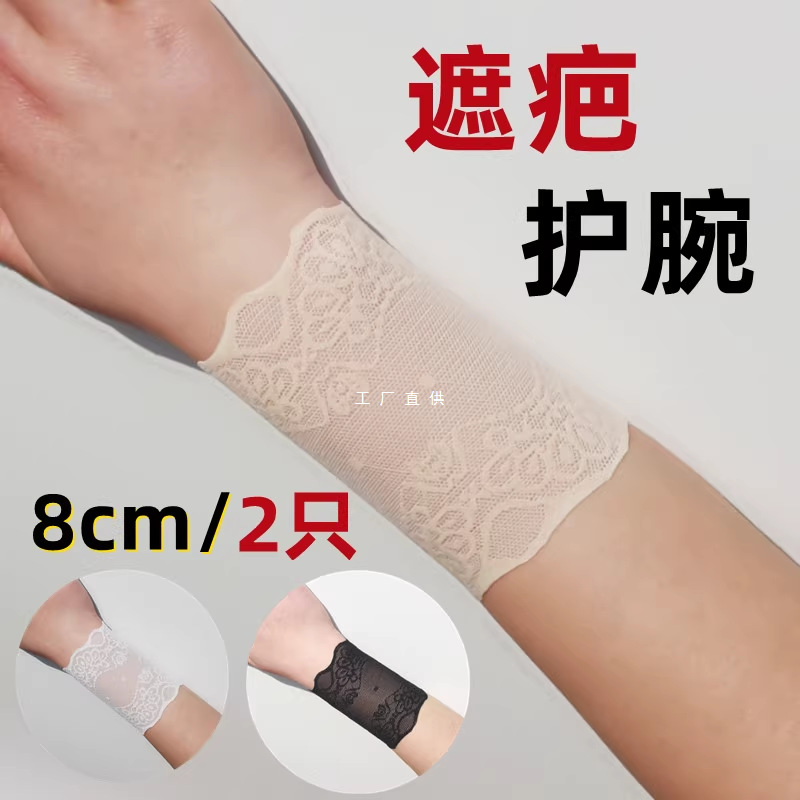 Thin summer wristband