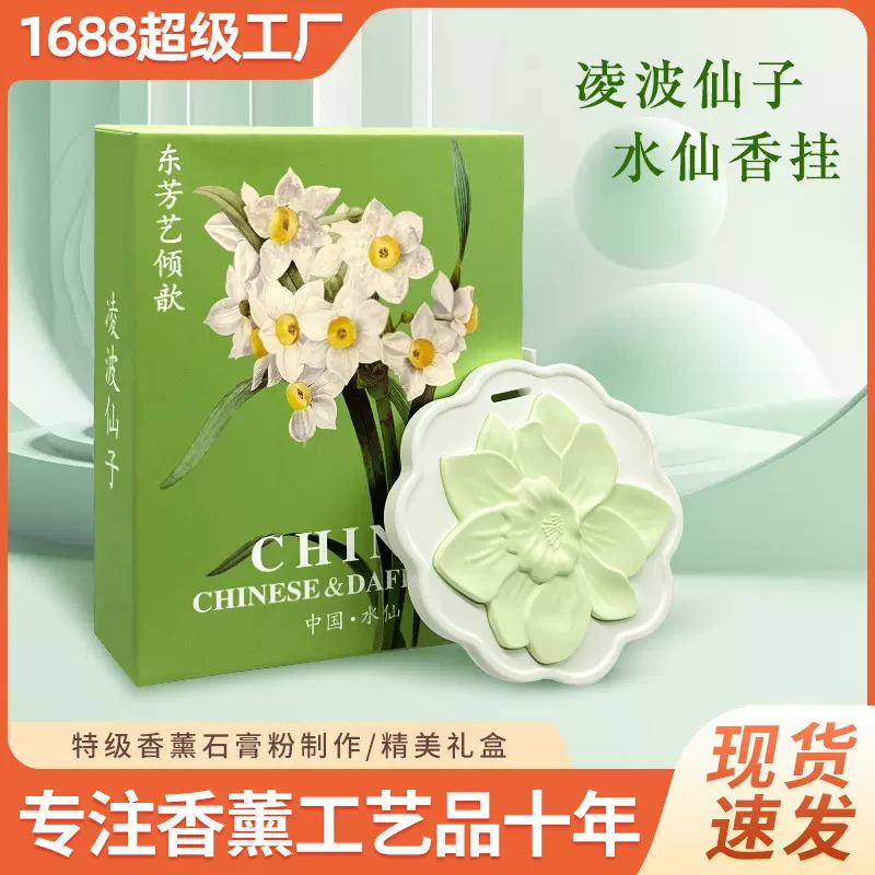 国风香薰石膏家用室内衣柜留香专用高级感香氛伴手礼盒精油扩香石