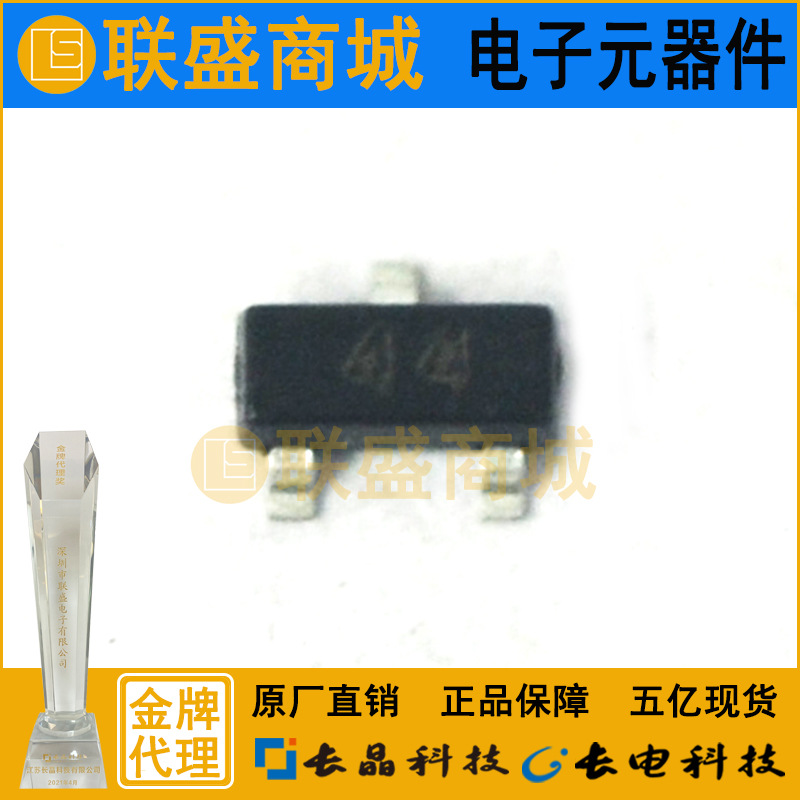 CJ长晶  长电集成电路BAS40-04 SOT-23 44贴片二极管肖特基二极管