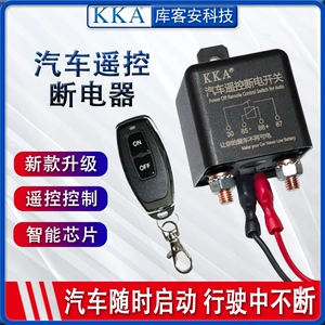 Kka Rele Avtomobil Akkumulyatoru Pultu ilə Söndürmə Açarı 12V/24V Sızma Qoruyucusu