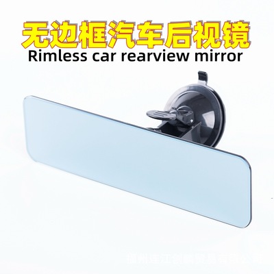 创麟汽车吸盘后视镜防眩光车内倒车镜教练车三轮车无边框反光镜|ms