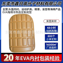 EVA��ቺ��ѩ���oϥ�| EVAģ���䉺��ˤ��| eva���y��ײ���_�|